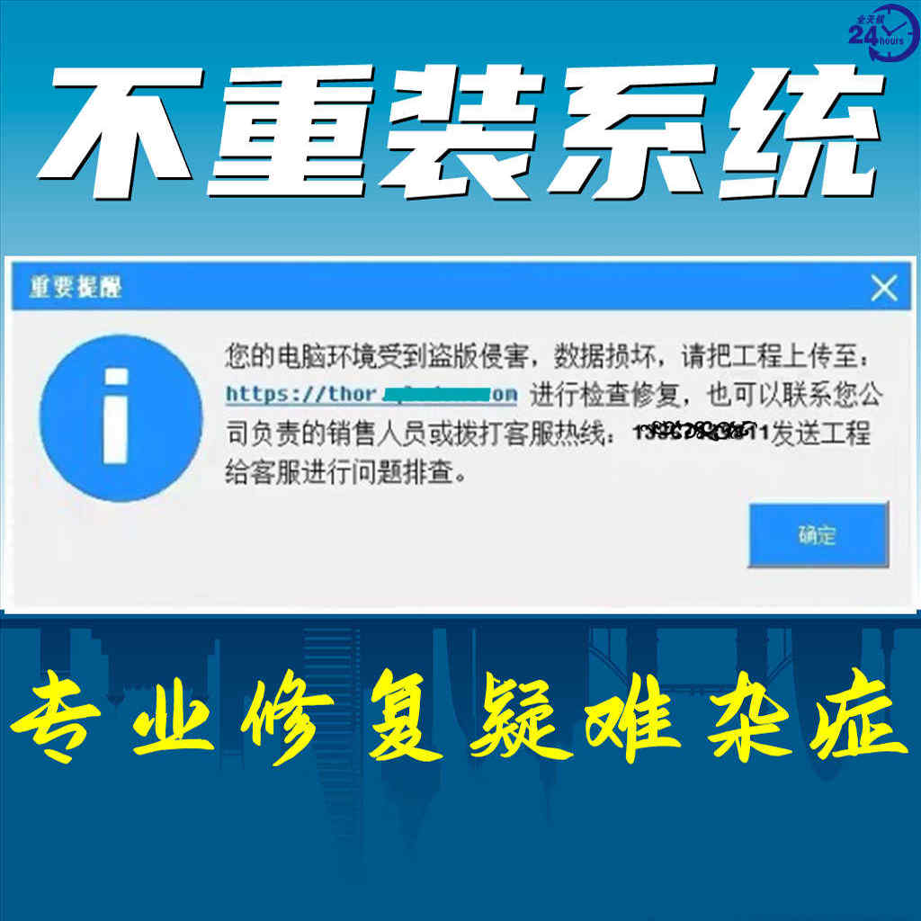 修复广联达品茗硬件锁被锁解锁修复电脑环境清理云计价土建打不开文件