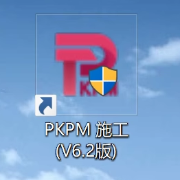 PKPM施工2025四合一含资料 施工安全计算V6.2