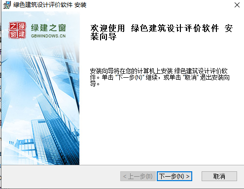斯维尔绿建设计评价GBDES6.0-2024.11.12