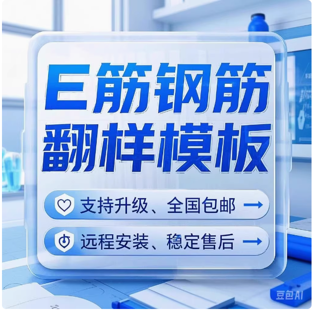 2025新版e筋钢筋翻样可升级加密锁/e筋模板软件加密狗锁/e筋模板混凝土人防带视频教程 E筋翻样图形版+专业版