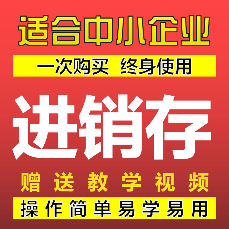 管家婆辉煌ⅡTOP+13.0