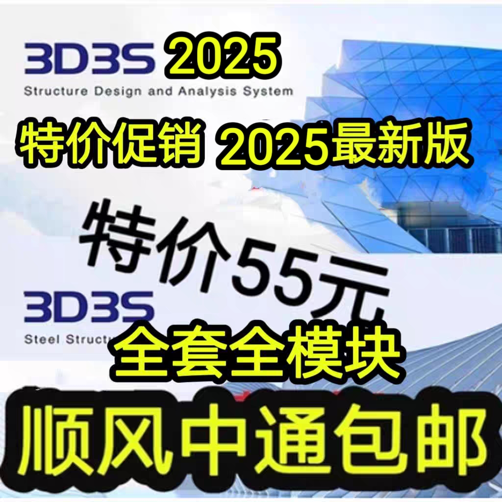 同磊3D3S结构设计软件加密锁/3D3S软件 Design2025锁3D3S加密狗