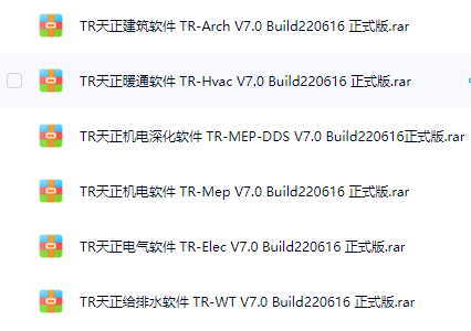 天正建筑软件 天正暖通软件 天正机电深化软件 天正机电软件 天正电气软件 天正给排水软件