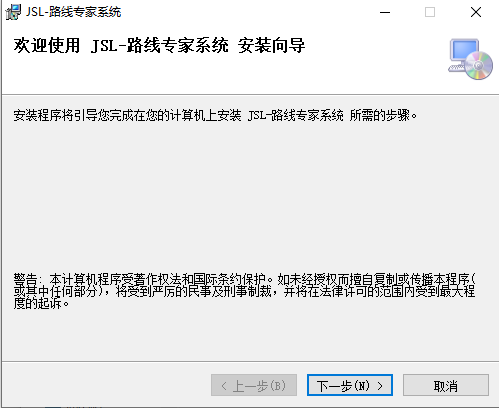 金思路-路线专家系统