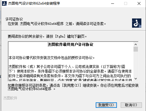 杰图燃气热力协同设计 杰图电气设计软件