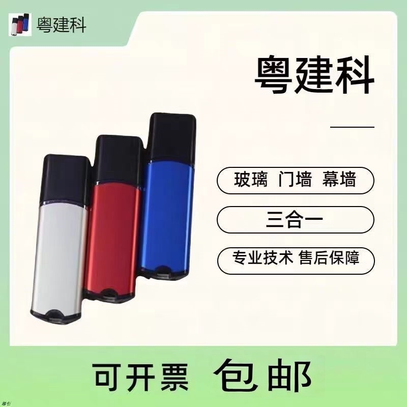 MQMC粤建科三合一加密锁狗玻璃幕墙门窗热工性能计算支持导出报表